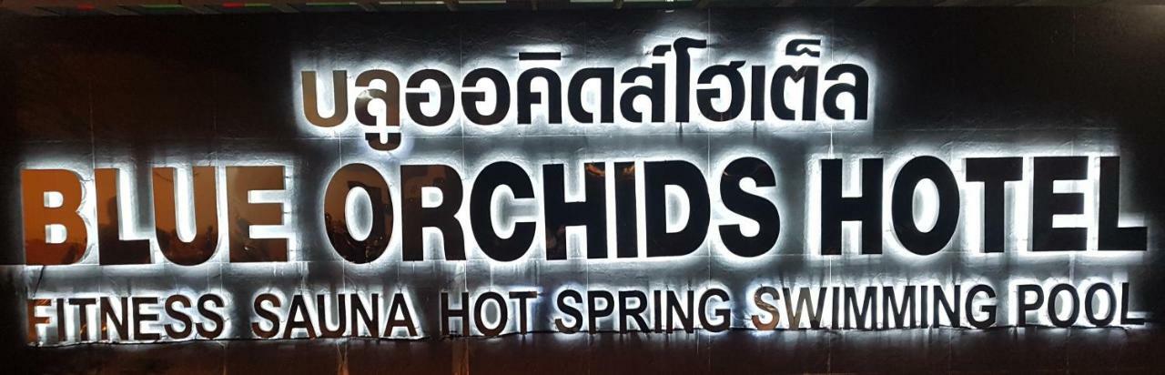 Blue Orchids Hotel Hat Yai Luaran gambar